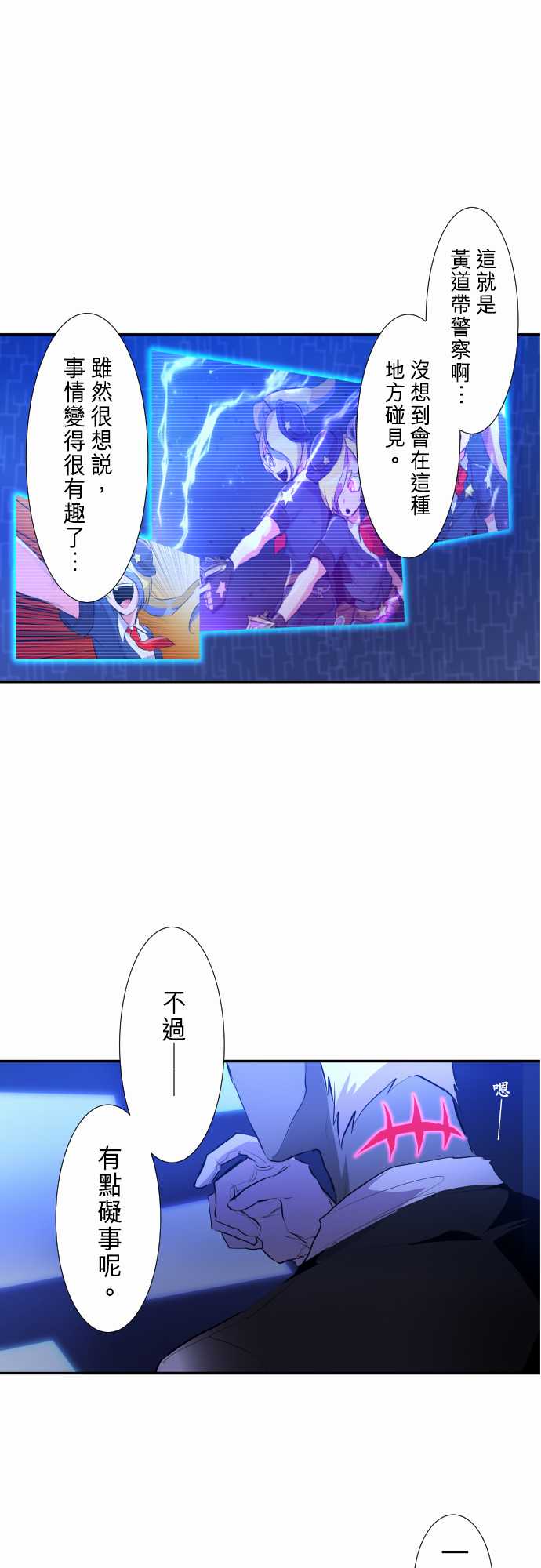 黑白来看守所漫画,257话1图