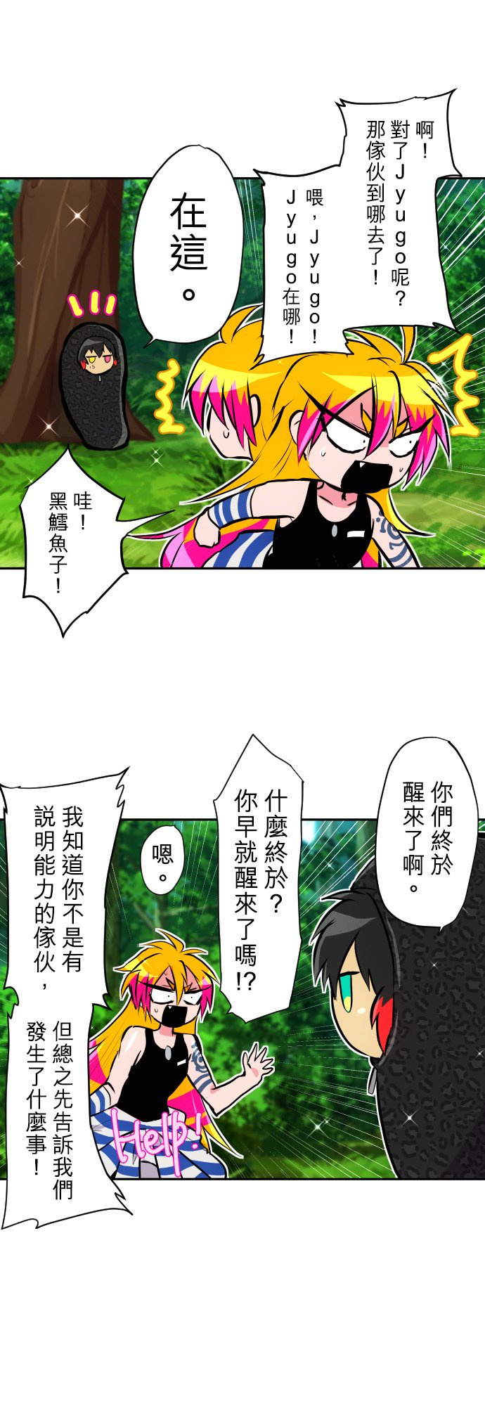 黑白来看守所漫画,第387话4图