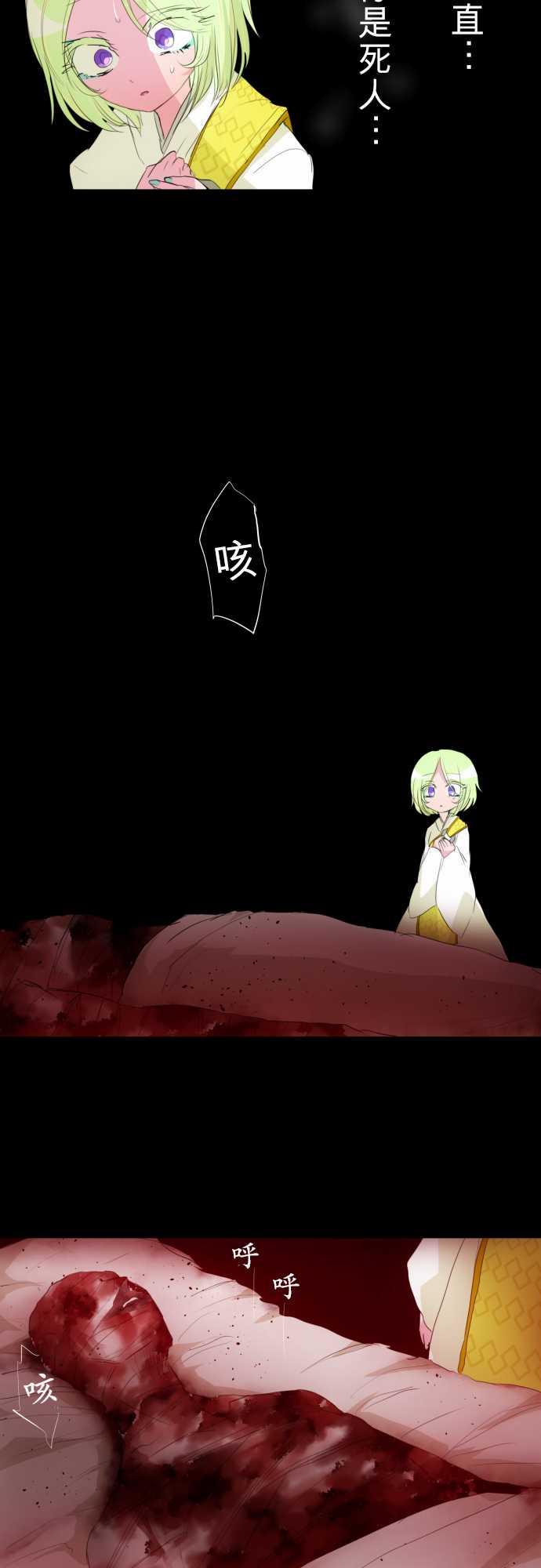 黑白来看守所主角的真实身份是谁漫画,157话2图