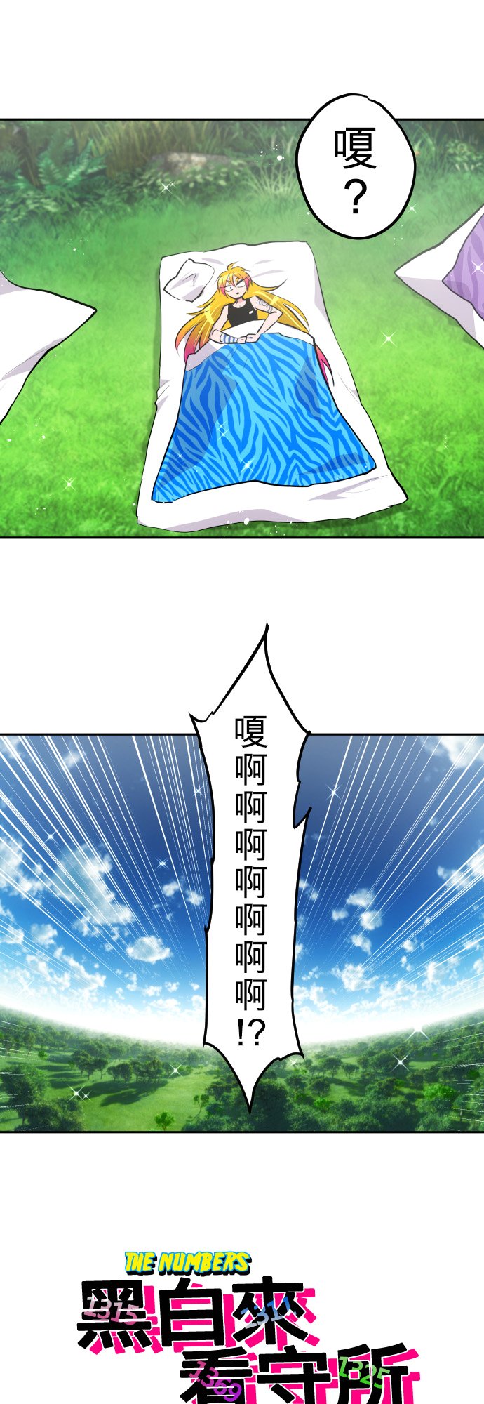 黑白来看守所漫画,第387话2图