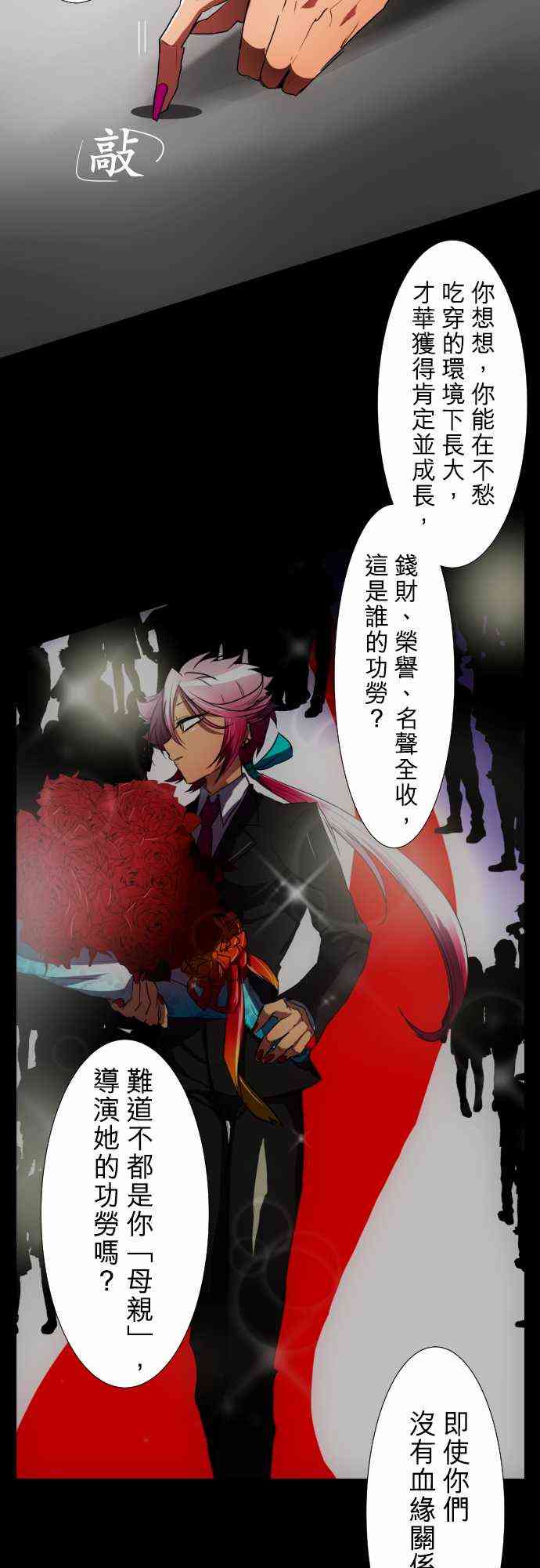 黑白来看守所漫画,55话5图