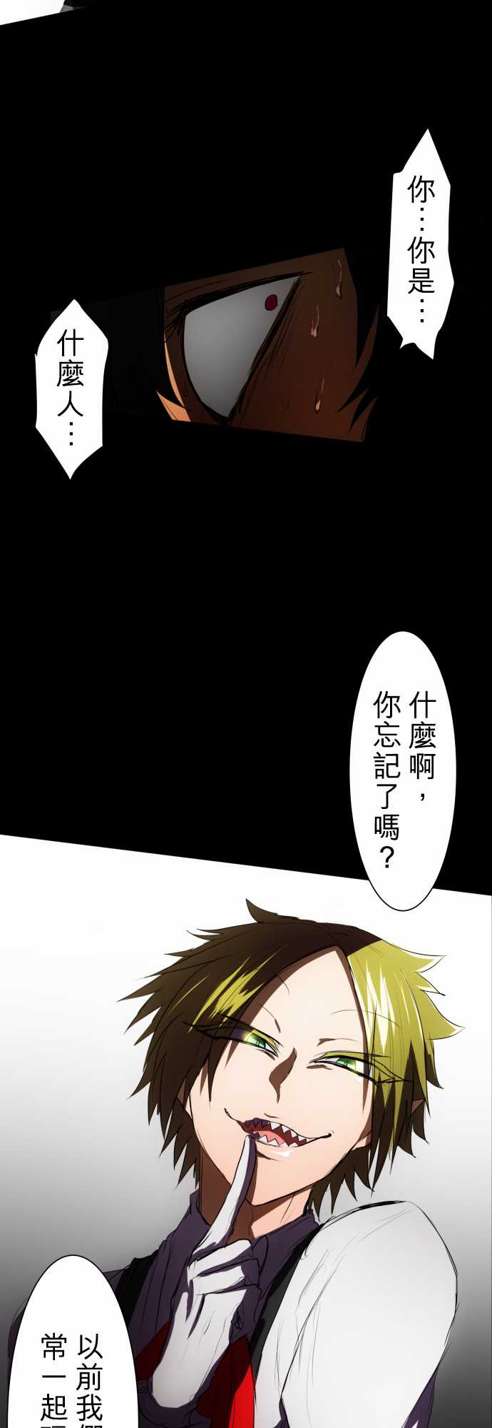 黑白来看守所每个人最后的结局漫画,86话2图