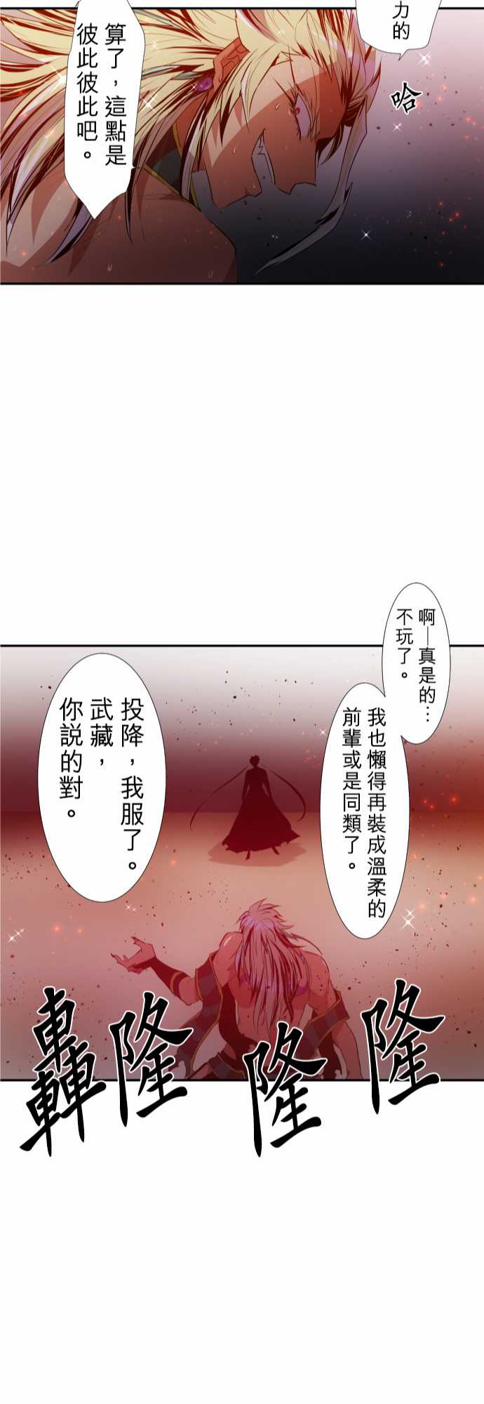 黑白来看守所漫画,229话3图