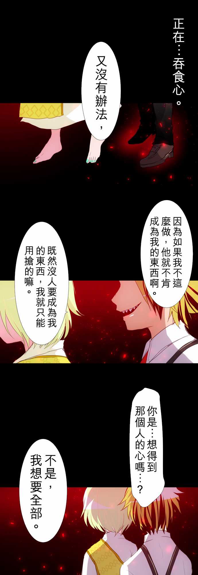 黑白来看守所主角的真实身份是谁漫画,157话5图