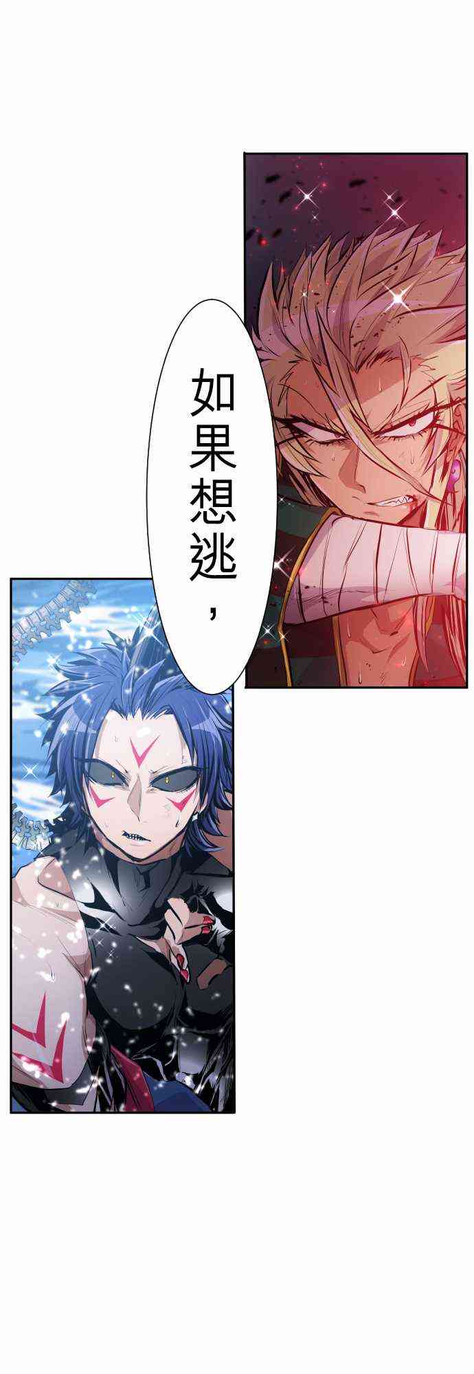 黑白来看守所漫画,256话1图