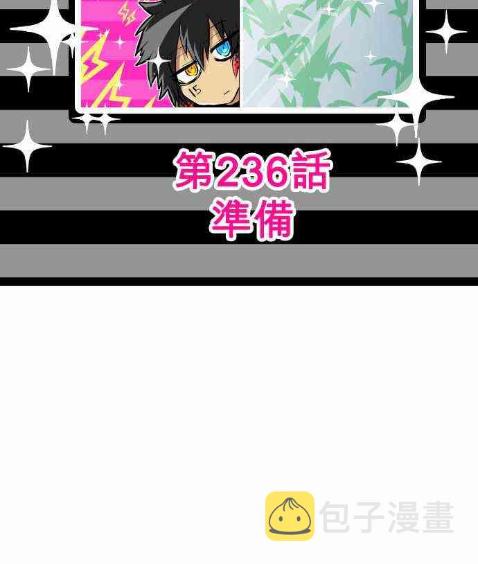 黑白来看守所漫画,235话4图