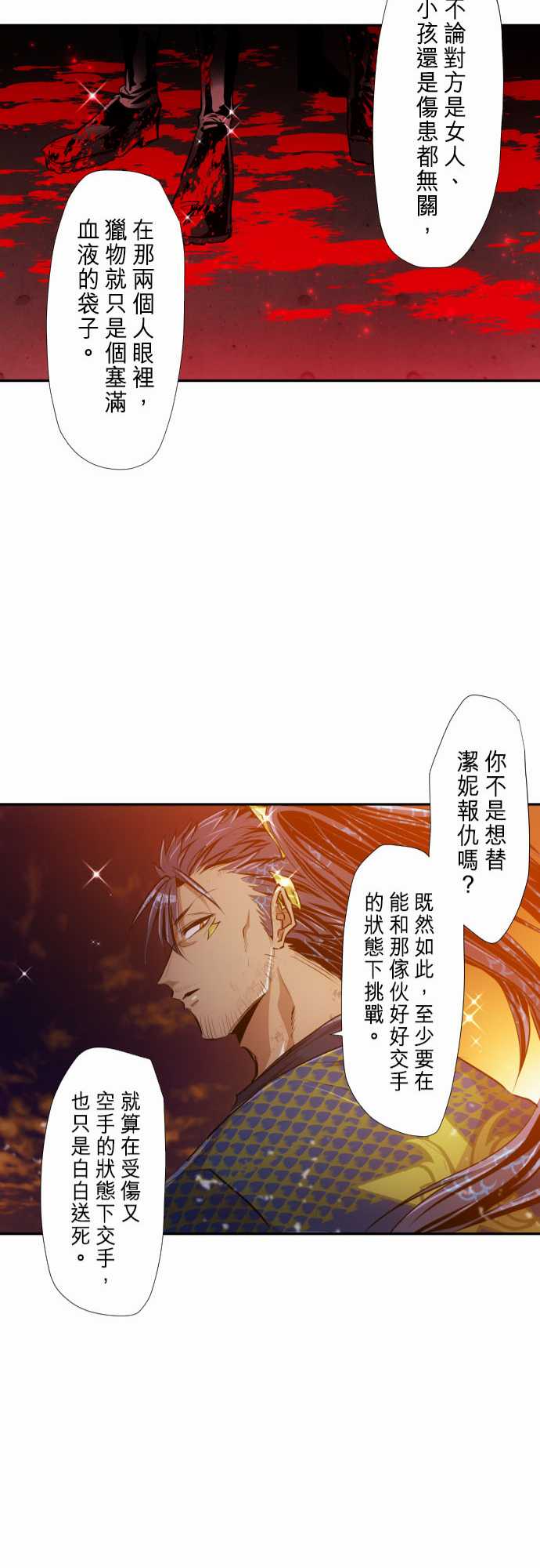 黑白来看守所漫画,小短篇11图