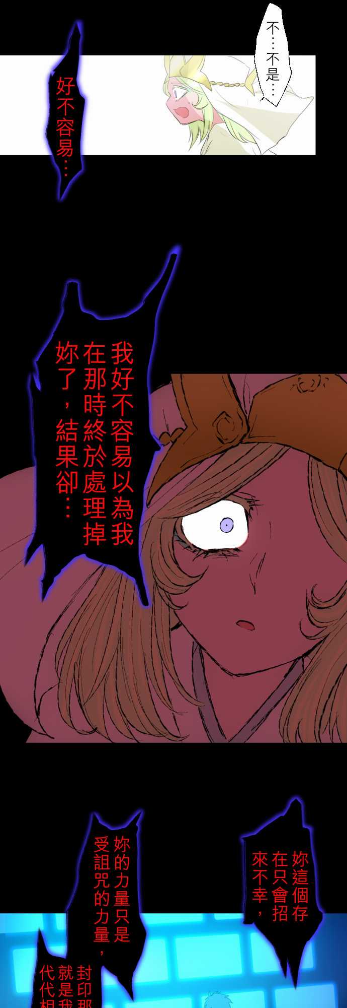 黑白来看守所角色介绍漫画,160话5图