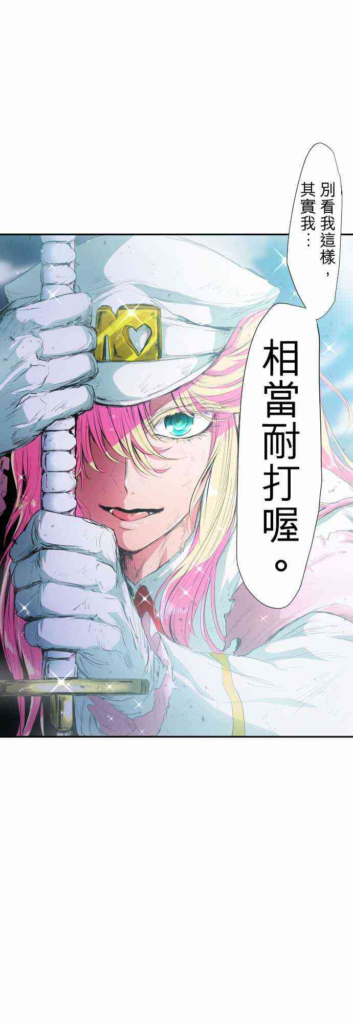 黑白来看守所漫画,193话5图