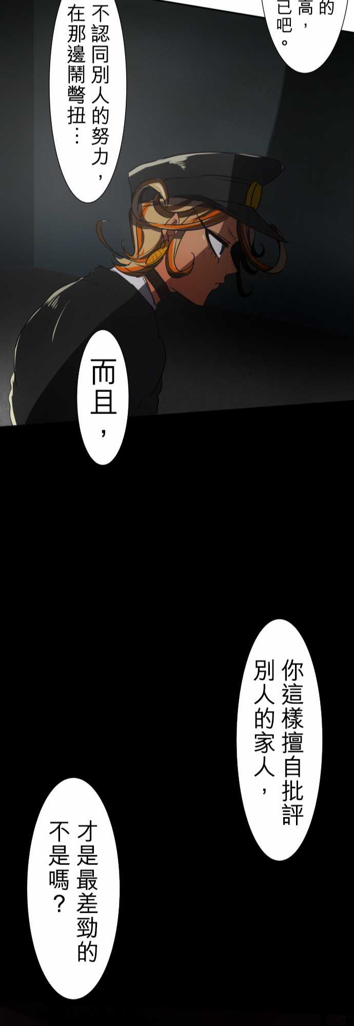 黑白来看守所漫画,92话4图