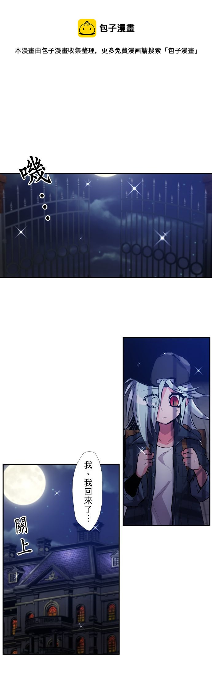 黑白来看守所漫画,第370话1图