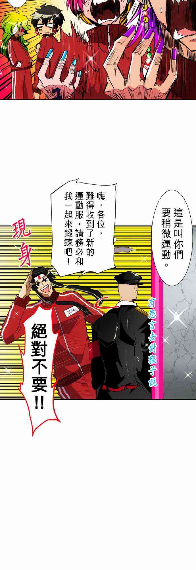 黑白来看守所漫画,番外第二部之后的事5图