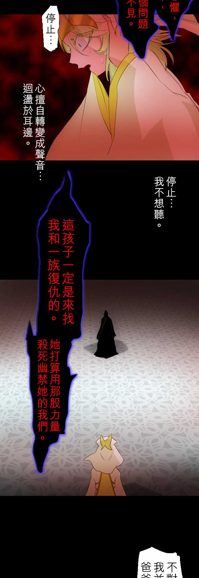 黑白来看守所角色介绍漫画,160话3图
