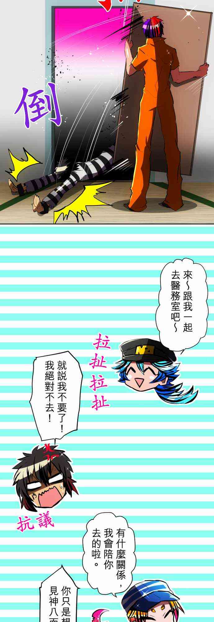 黑白来看守所每个人最后的结局漫画,56话5图