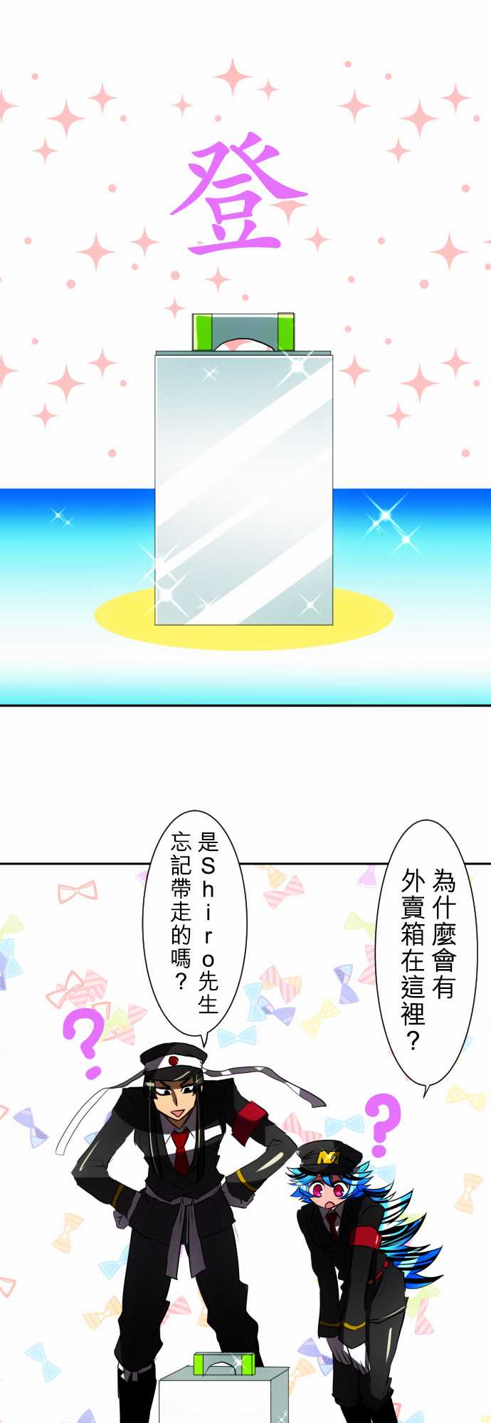黑白来看守所漫画,85话3图