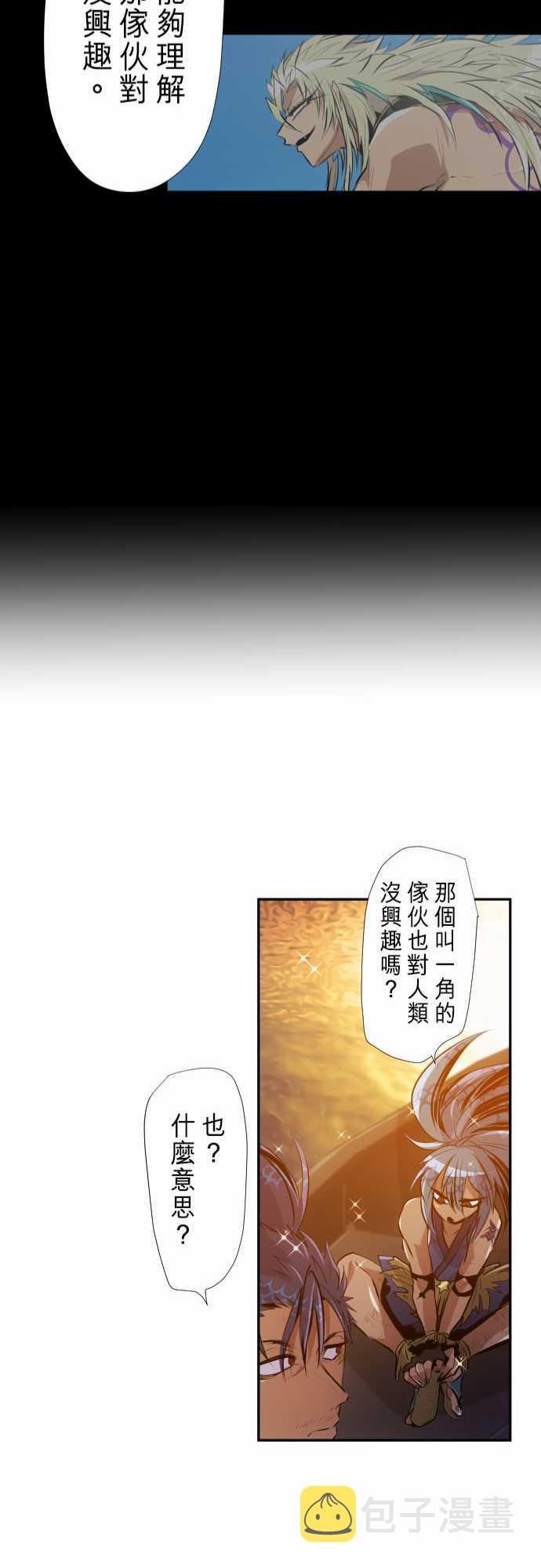 黑白来看守所漫画,小短篇15图
