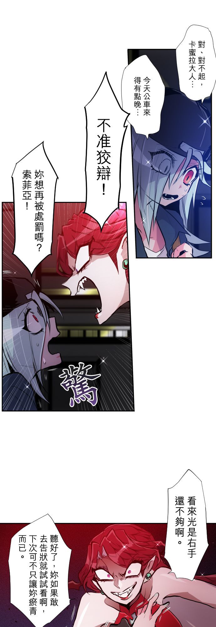 黑白来看守所漫画,第370话3图