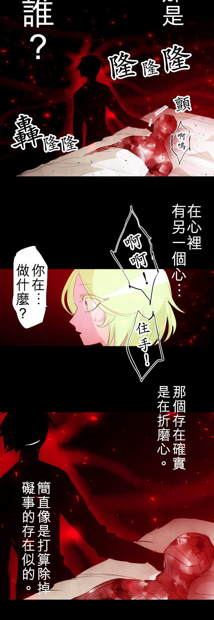 黑白来看守所主角的真实身份是谁漫画,157话4图