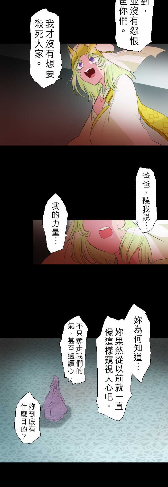 黑白来看守所角色介绍漫画,160话4图