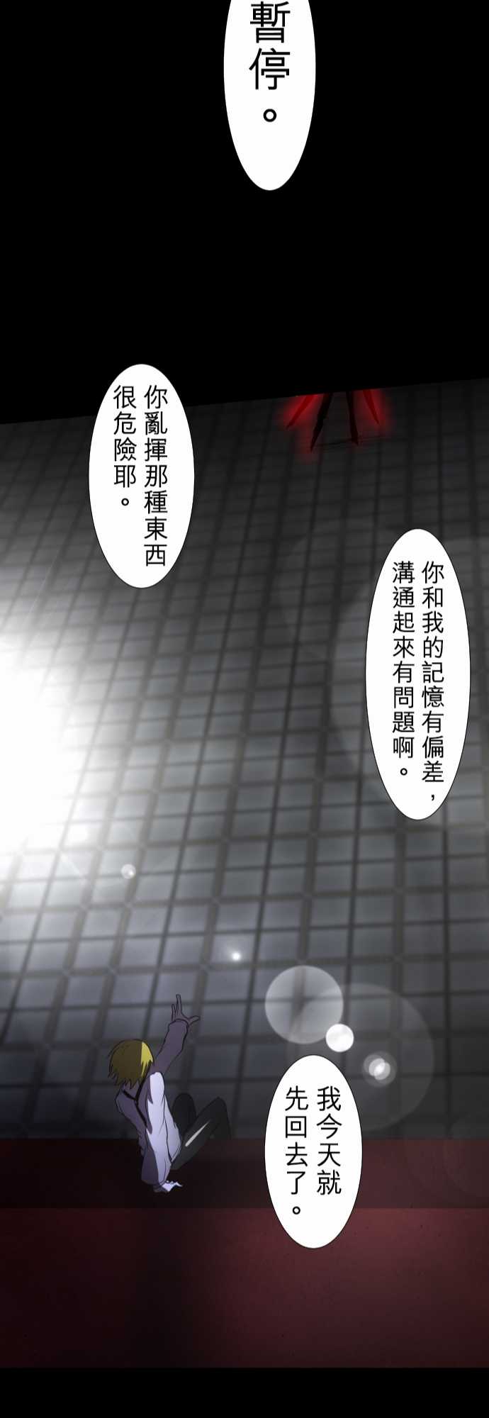 黑白来看守所漫画,87话3图