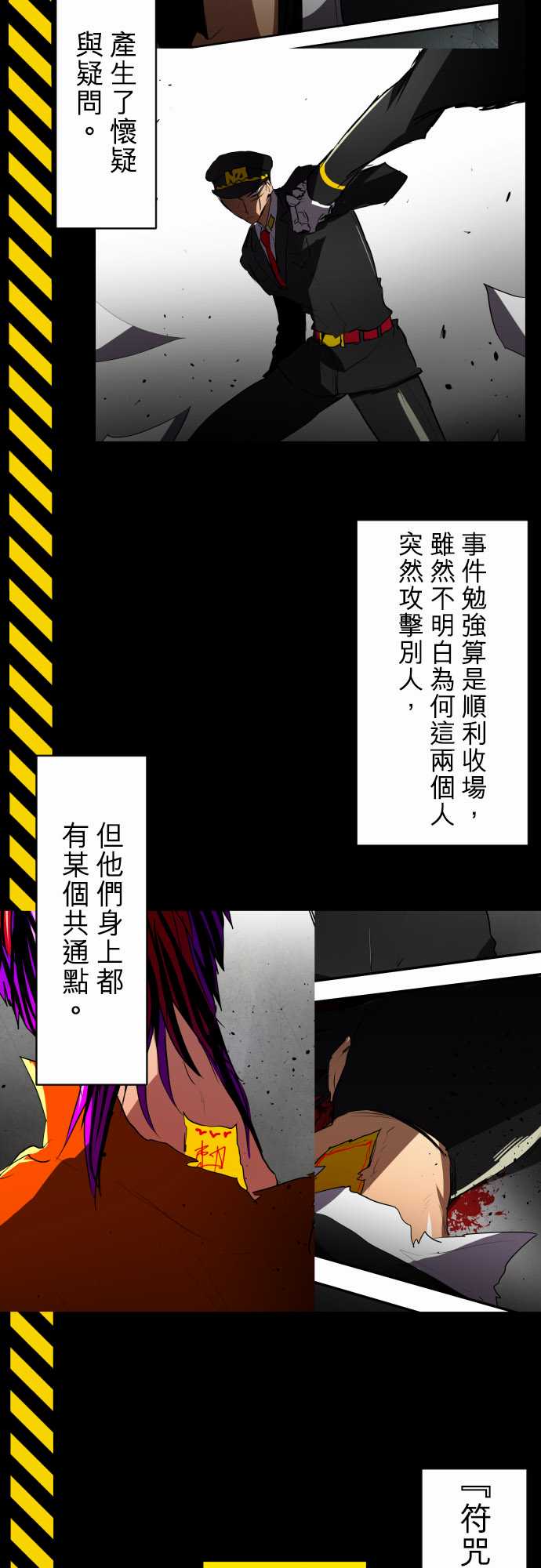 黑白来看守所漫画,25话4图