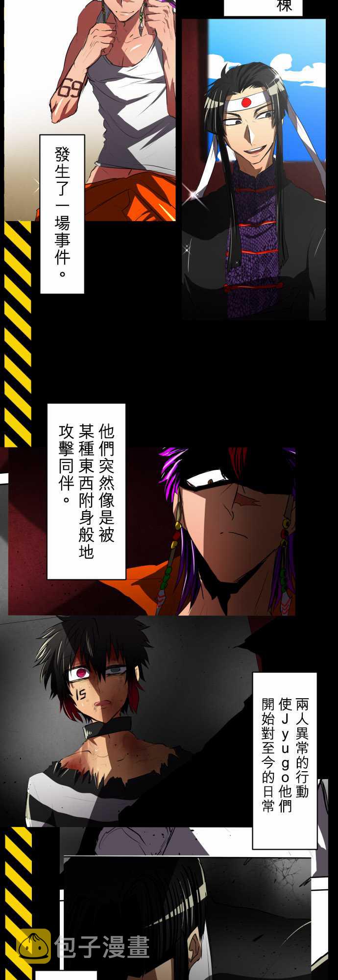 黑白来看守所漫画,25话3图