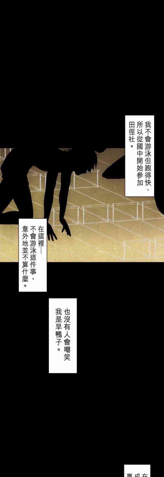 黑白来看守所漫画,253话4图