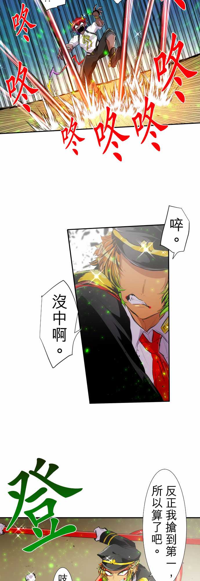 黑白来看守所漫画,241话5图