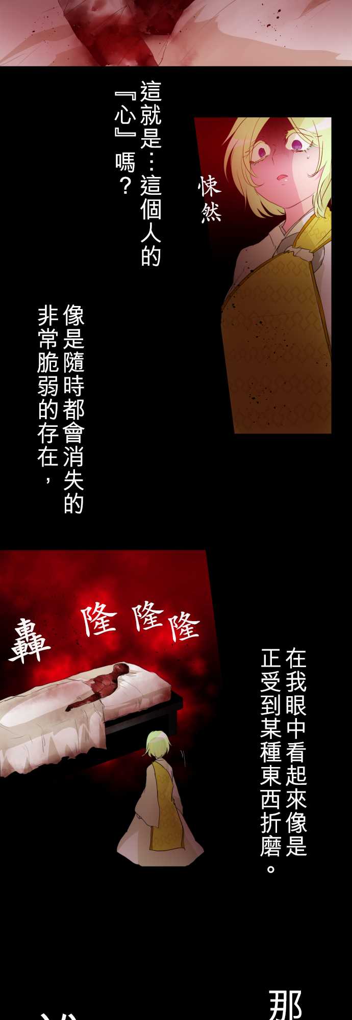 黑白来看守所主角的真实身份是谁漫画,157话3图