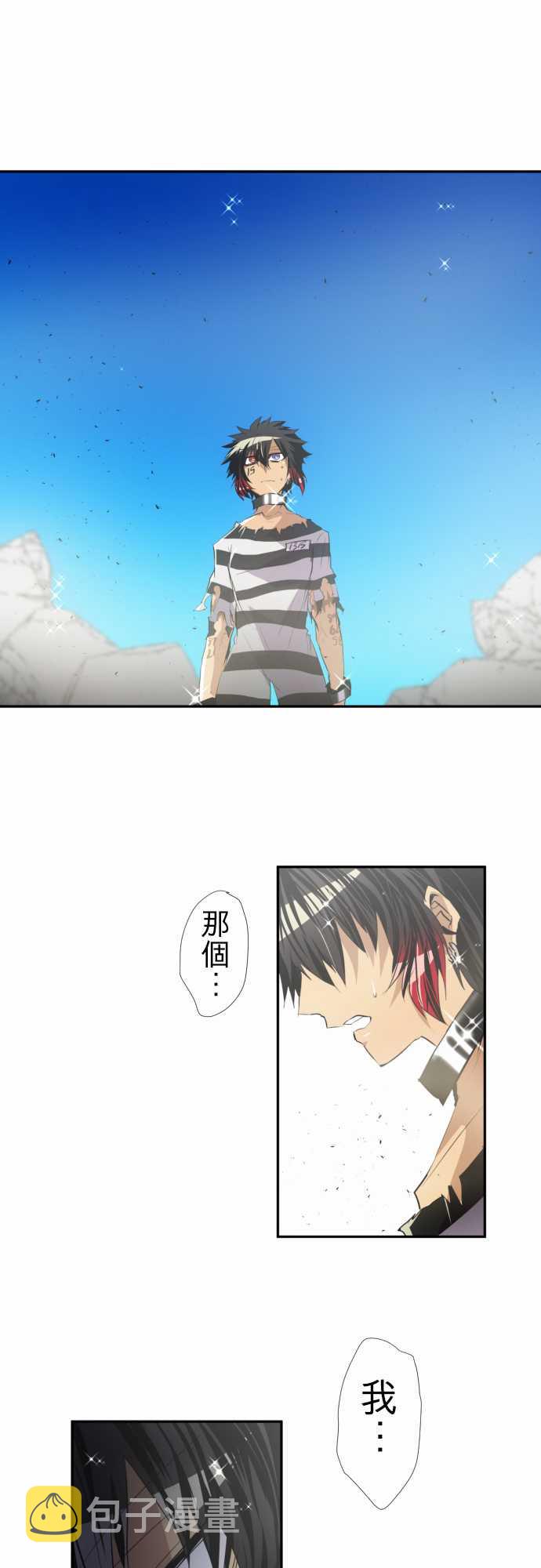 黑白来看守所漫画,168话5图