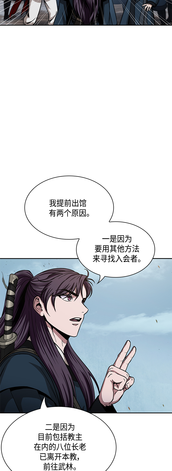 088. 第35章 小教主的资格（2)2