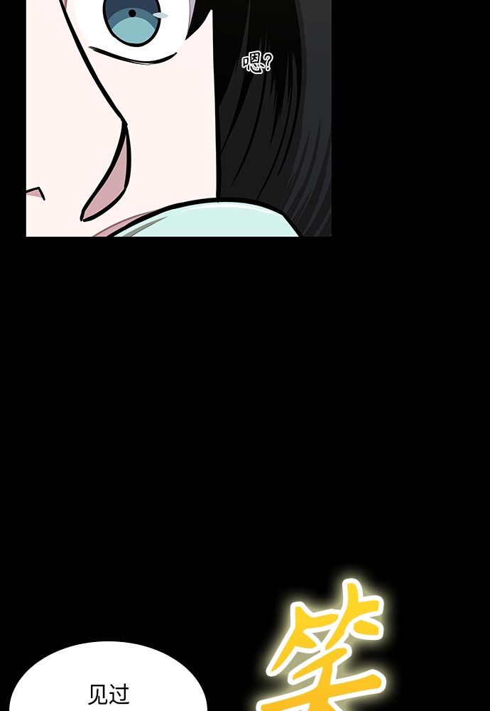某天成为魔神的原著小说漫画,101. 第38章 难堪的提议（3）5图