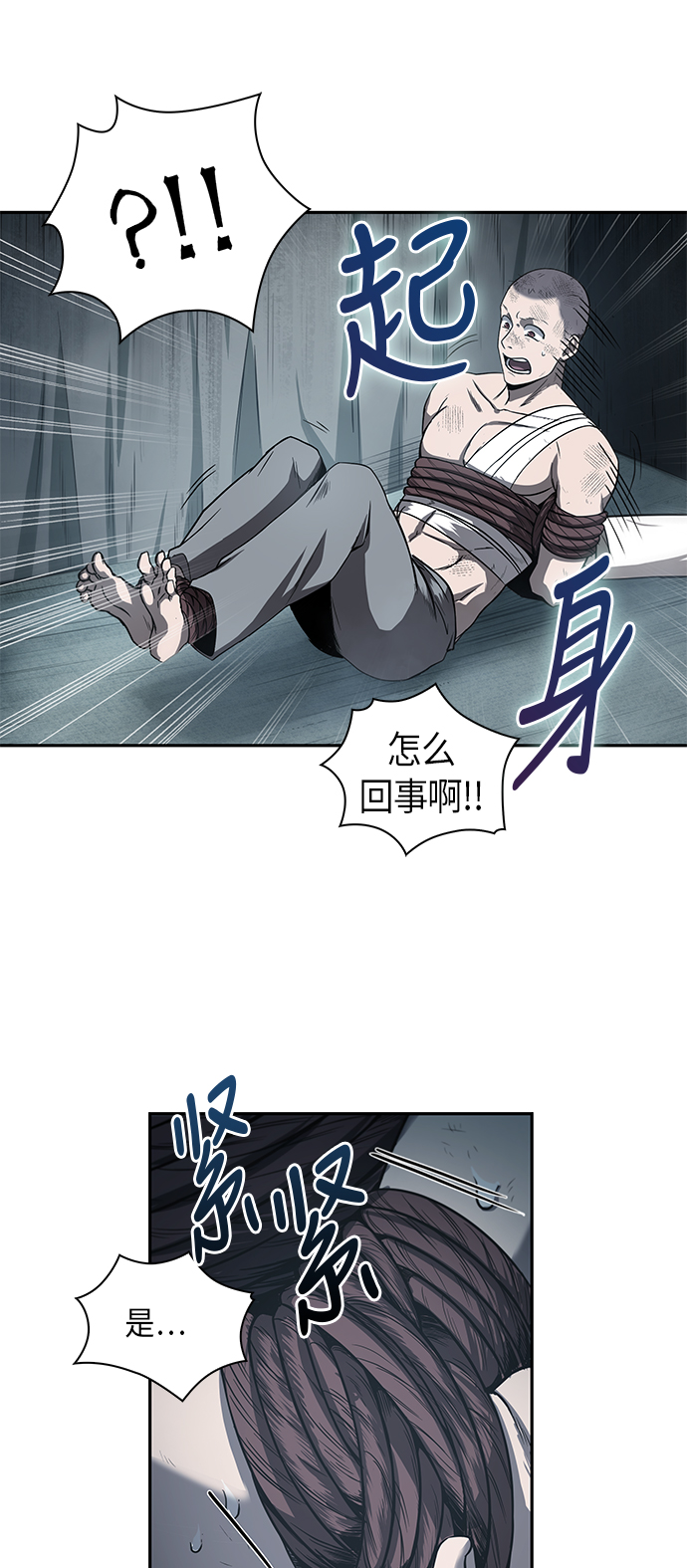 某天成为魔神漫画,014. 第7章 这家伙，骗了所有人（1）4图