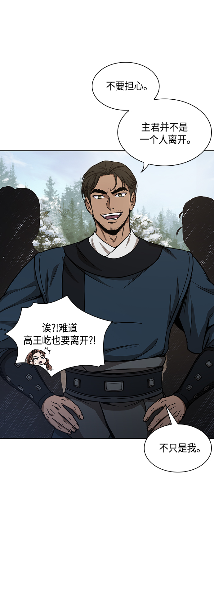 088. 第35章 小教主的资格（2)4