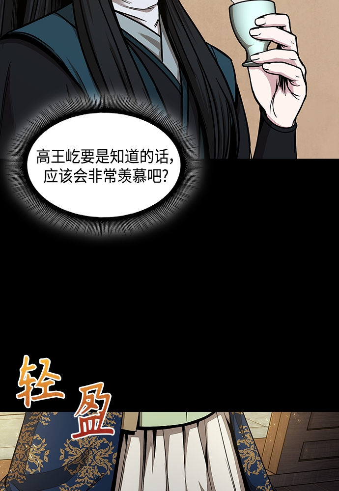 某天成为魔神的原著小说漫画,101. 第38章 难堪的提议（3）3图