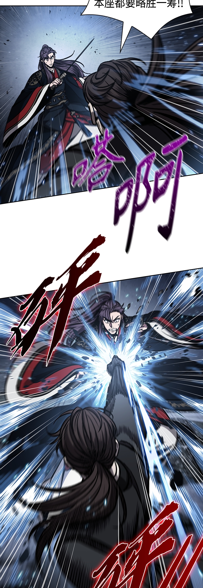 某天成为魔神漫画,110. 第41章 暗藏的目标（3）5图