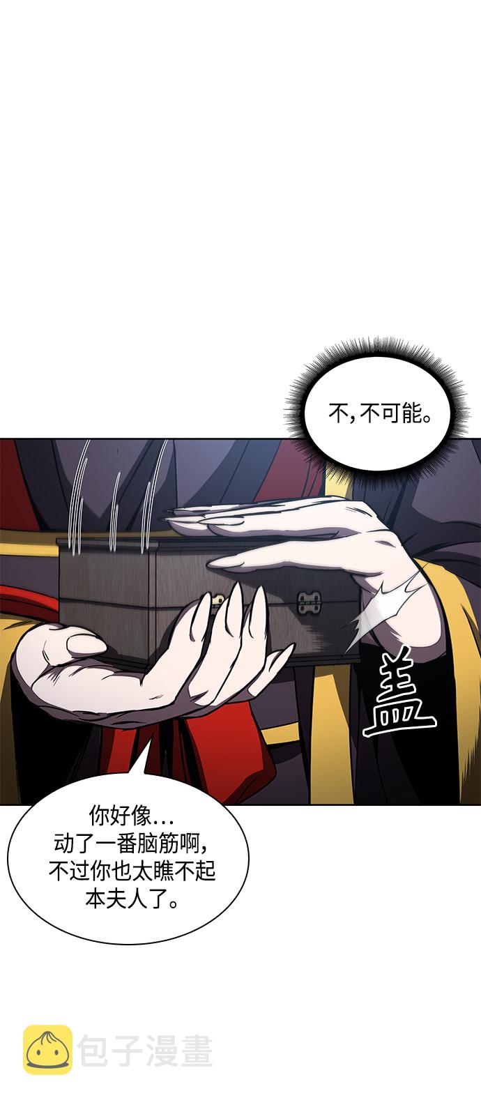 093. 第36章 蛇口中（3）3
