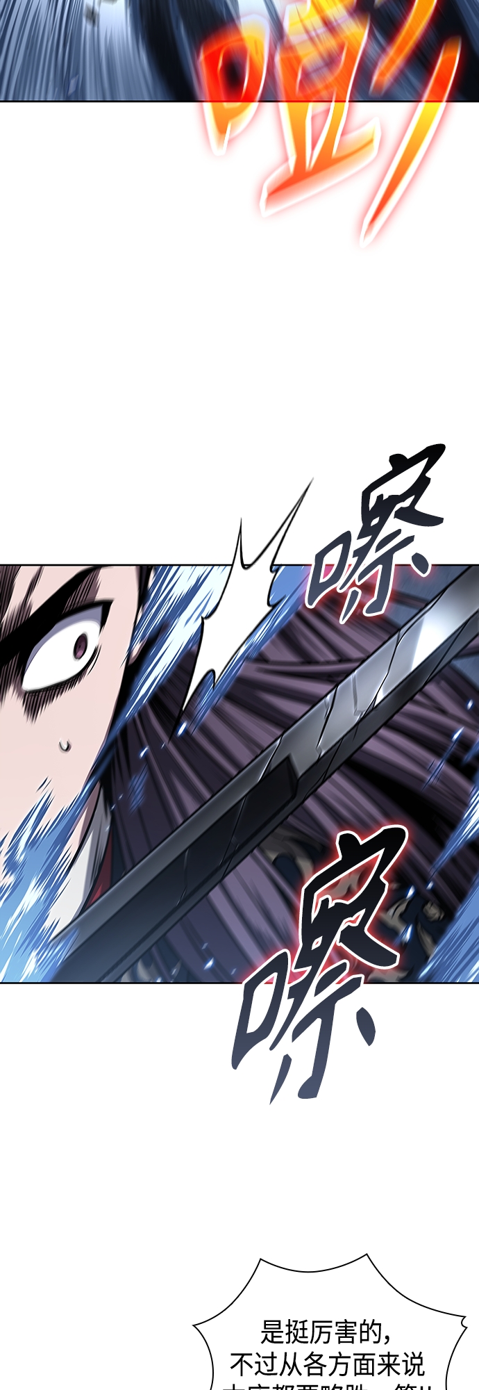 某天成为魔神漫画,110. 第41章 暗藏的目标（3）4图