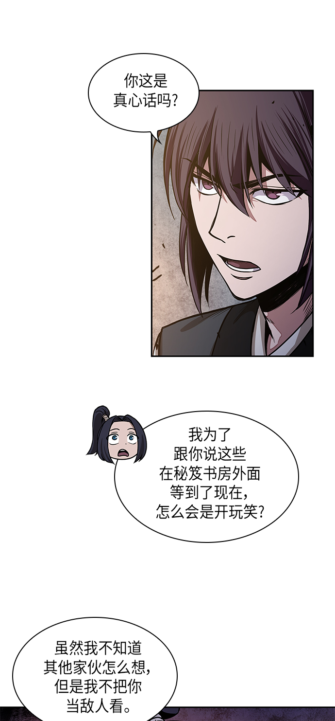 030. 第12章 天魔祖师的心得（2）2