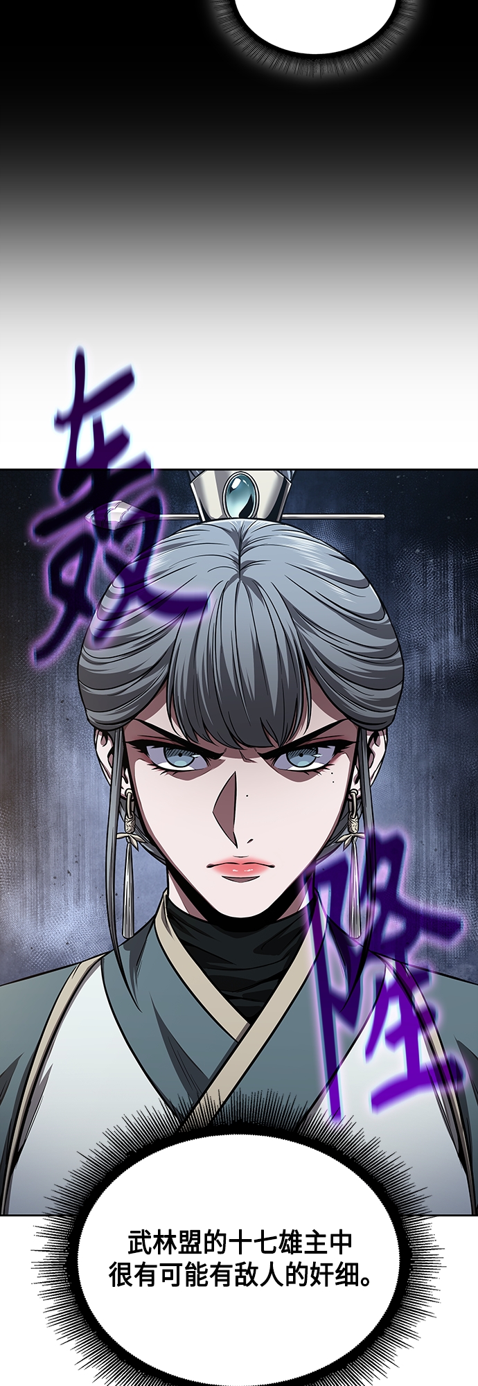 某天成为魔神的原著小说漫画,112. 第42章 一定会还债的（2）2图