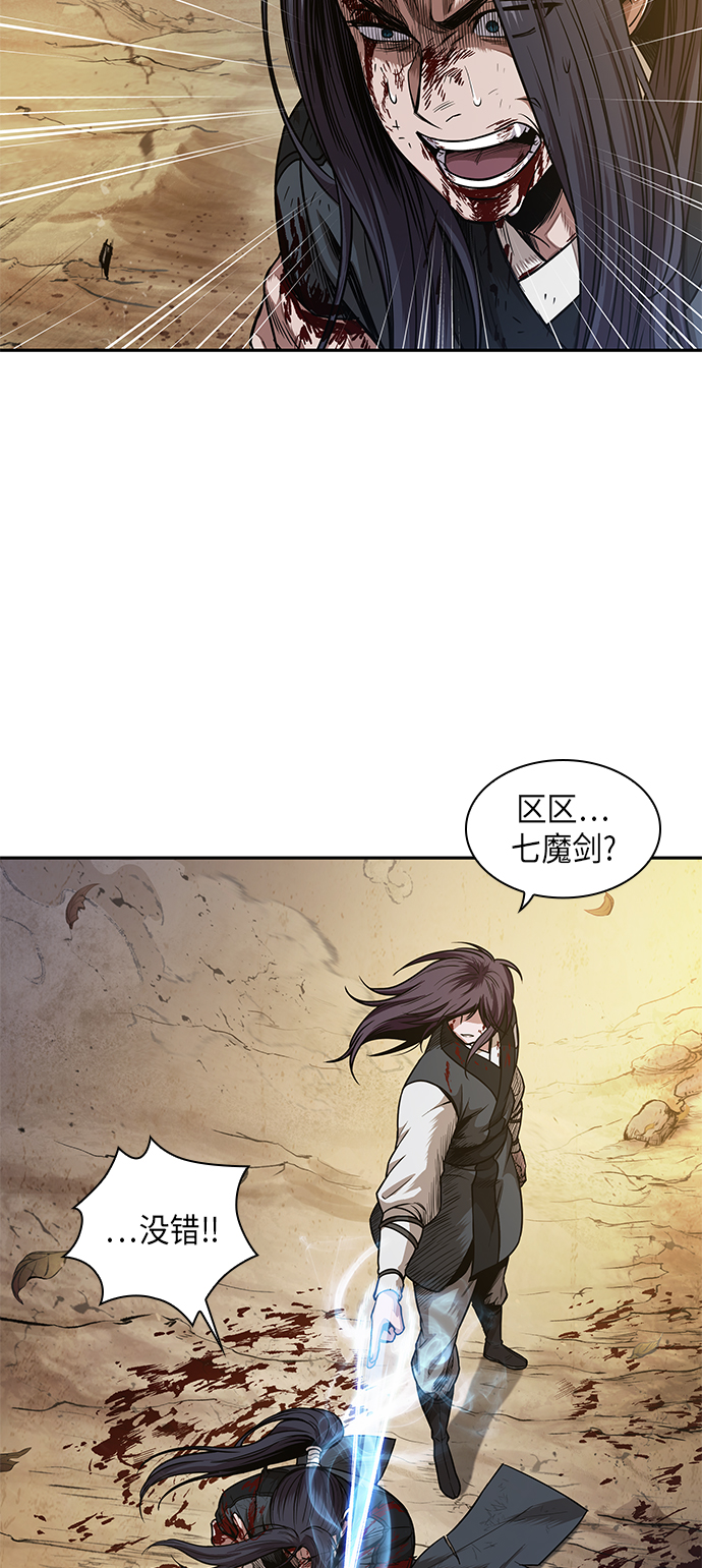 058. 第21章 人若犯我，我必犯人（5）3