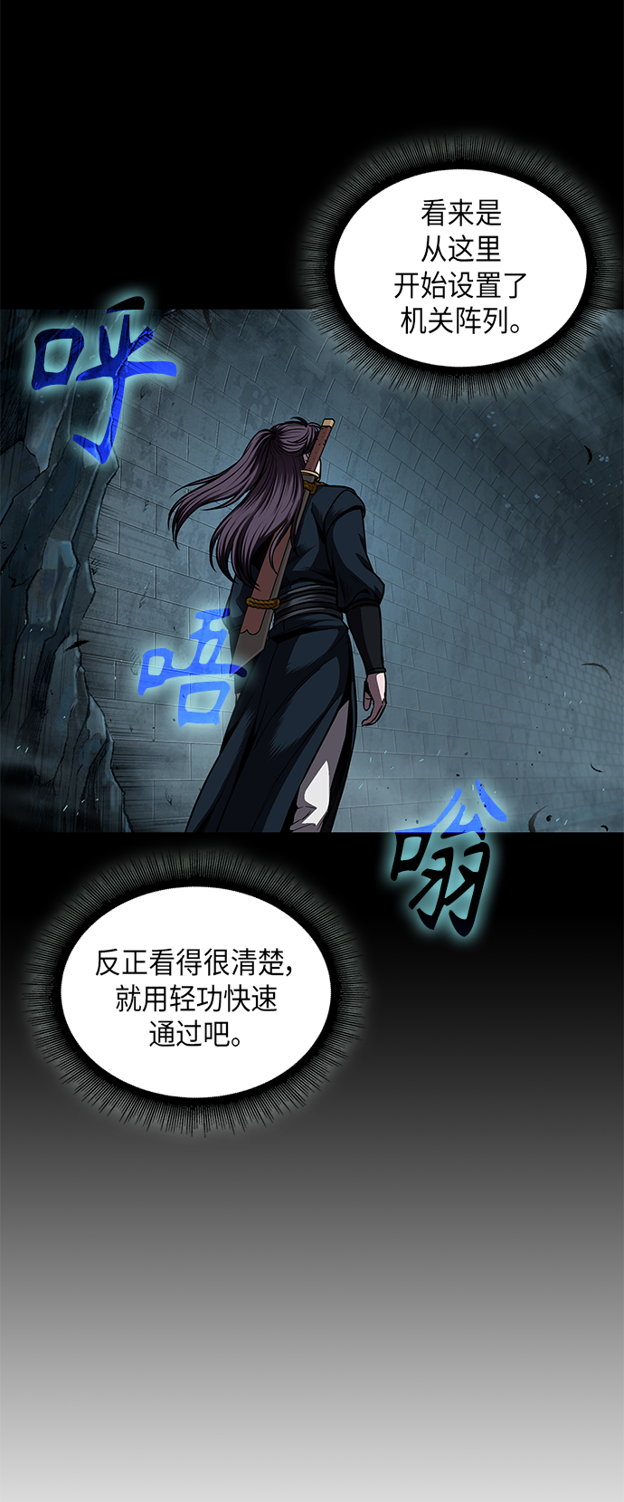 074. 第30章 封魔洞的秘密（1）3