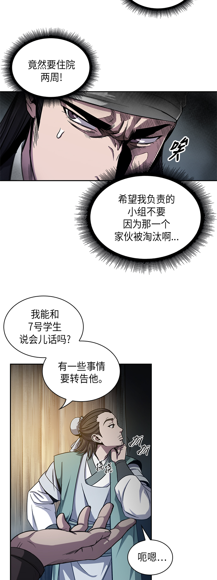 012. 第6章 这就是速成补习（2）4
