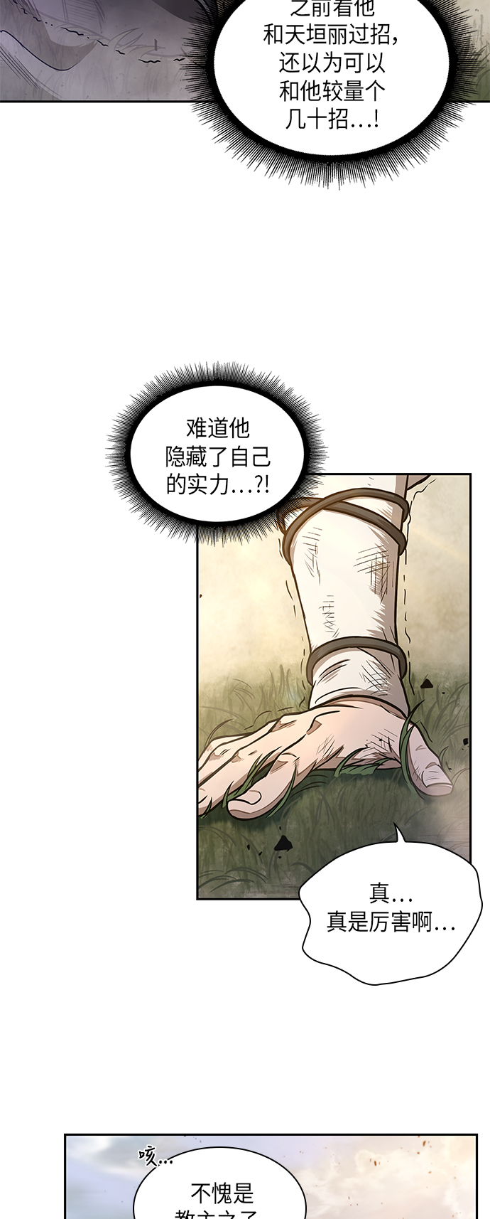 033. 第13章 聚集11名人才（1）2