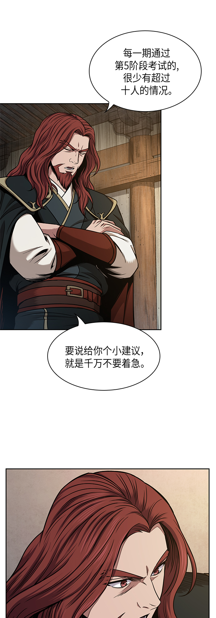 068. 第27章 获得考试资格吧（1）3