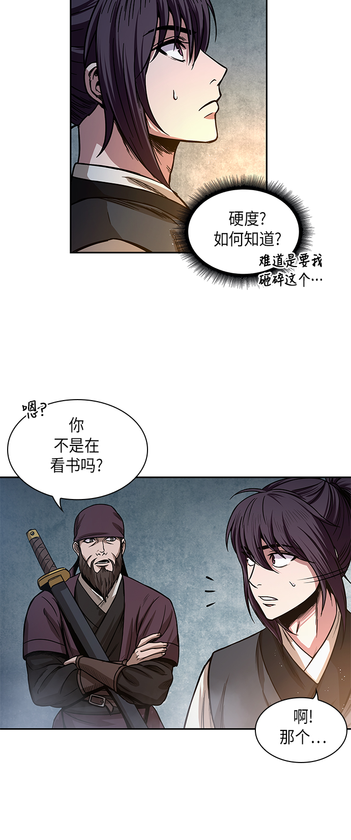 028. 第11章 魔道馆秘笈书房（3）3