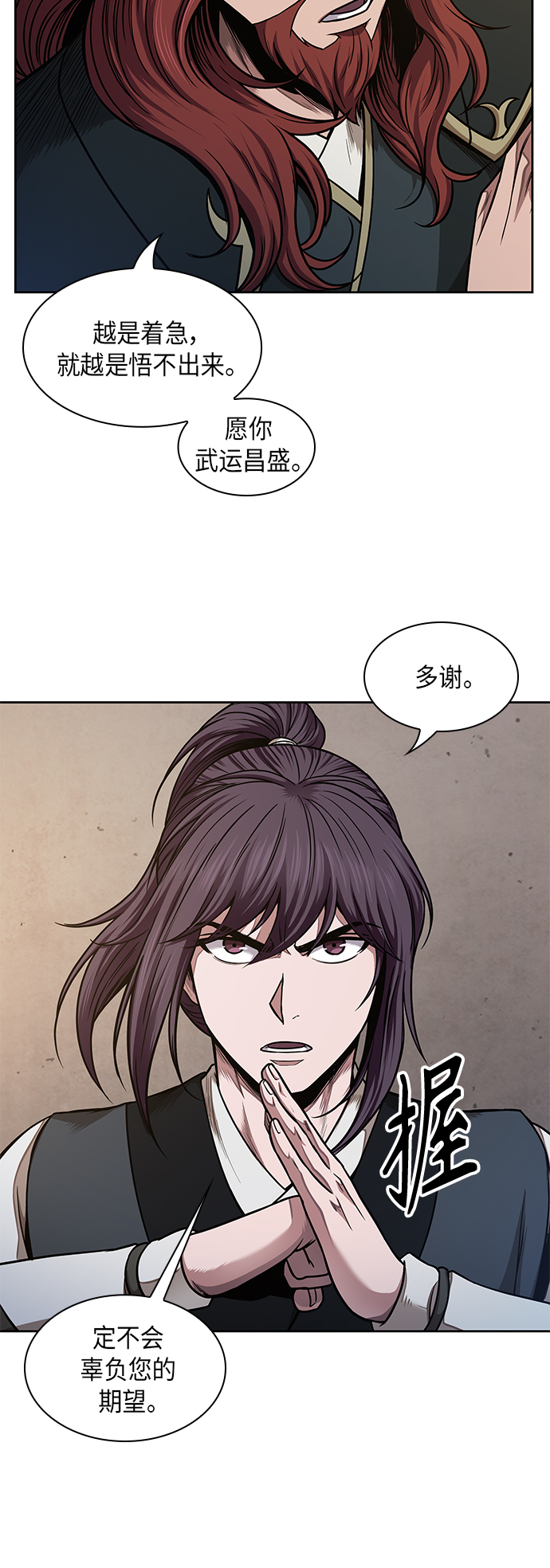 068. 第27章 获得考试资格吧（1）4