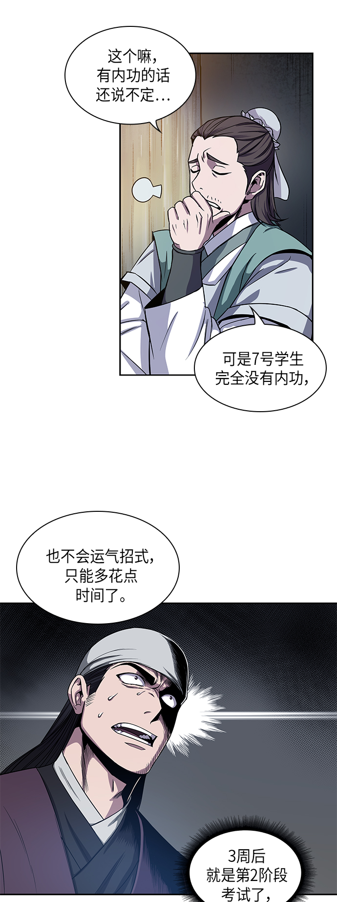 012. 第6章 这就是速成补习（2）3
