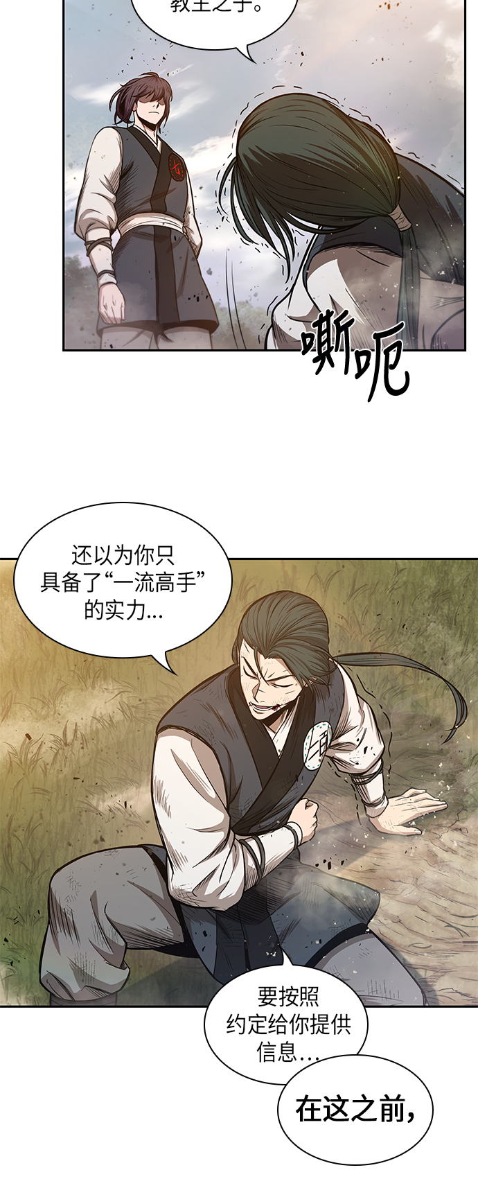 033. 第13章 聚集11名人才（1）3