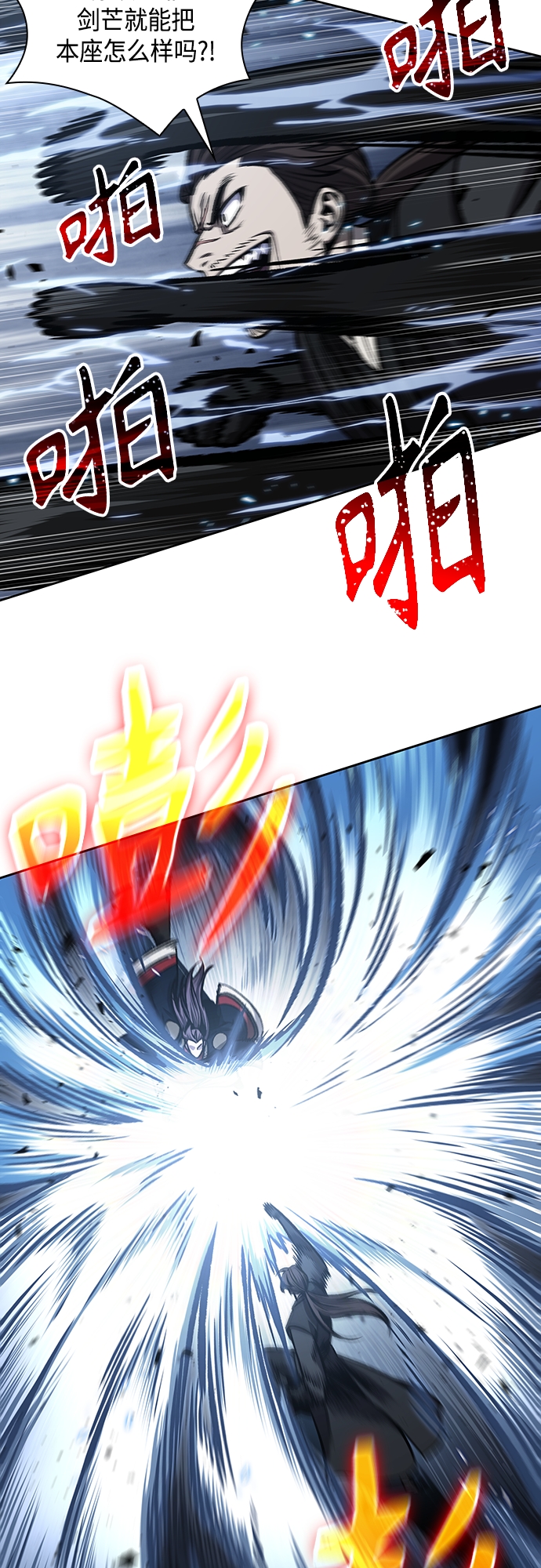 某天成为魔神漫画,110. 第41章 暗藏的目标（3）3图